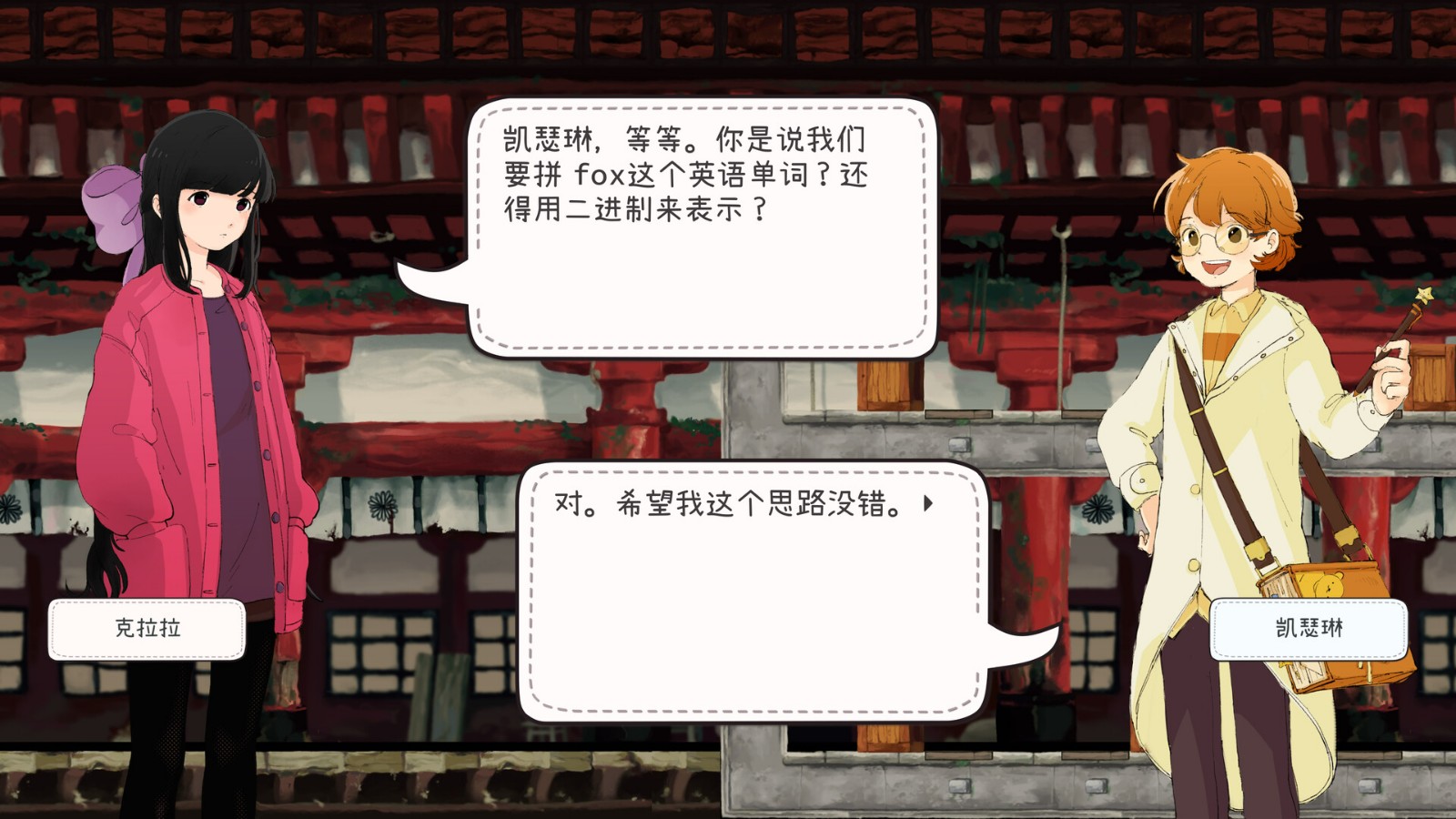 探索驅(qū)動(dòng)《二進(jìn)制戀人》10月31日發(fā)售，支持試玩！