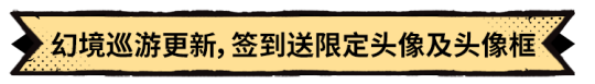 《超進(jìn)化物語2》全新版本“盛夏誕”爆料中，聯(lián)結(jié)共鳴開啟試煉！