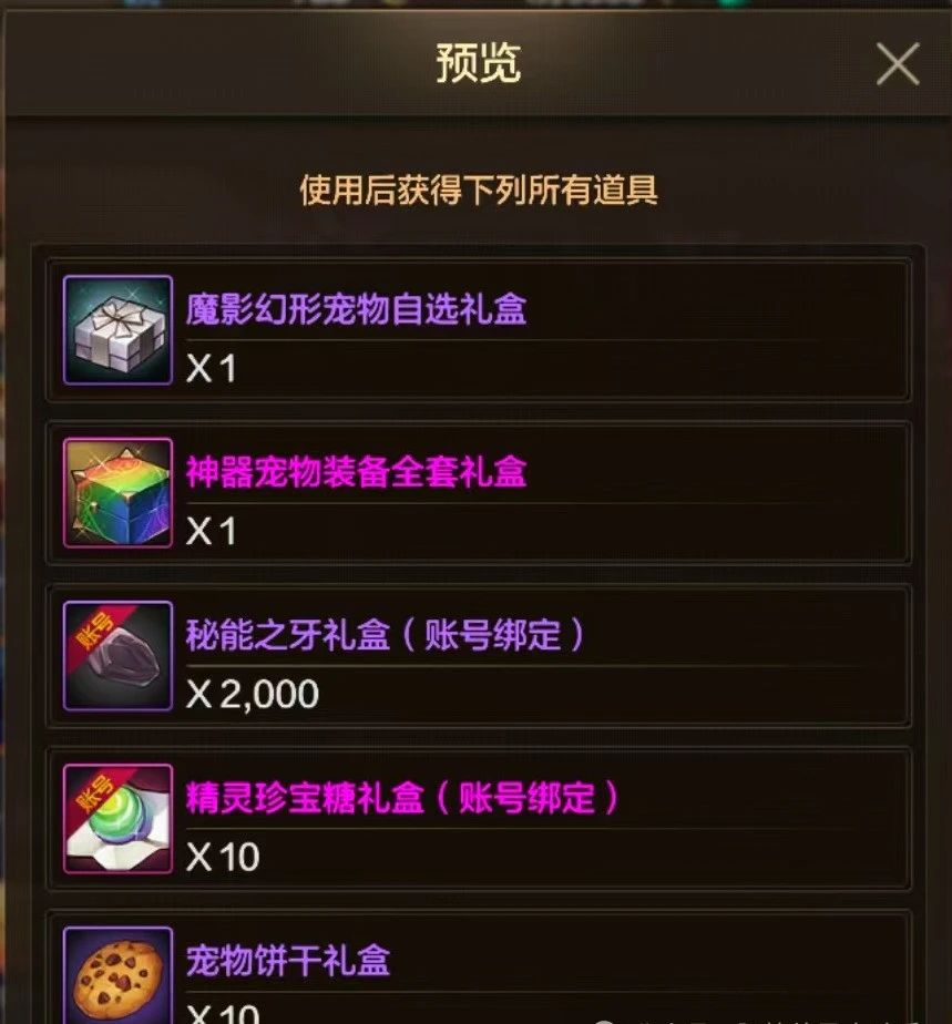 DNF手游雙尊限時返場，魔影幻形禮包新模式上線，每周獎勵提升等你來拿！
