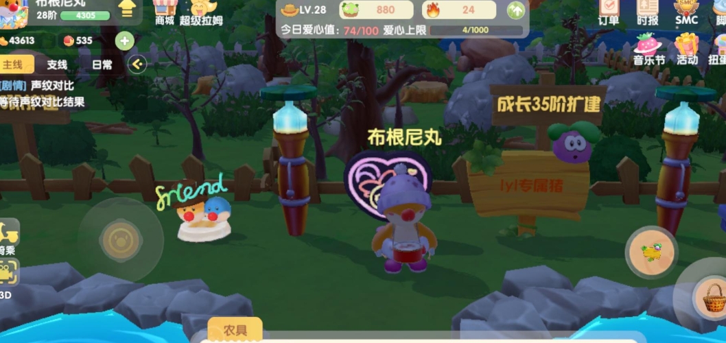 摩爾莊園中牛棚怎么修復