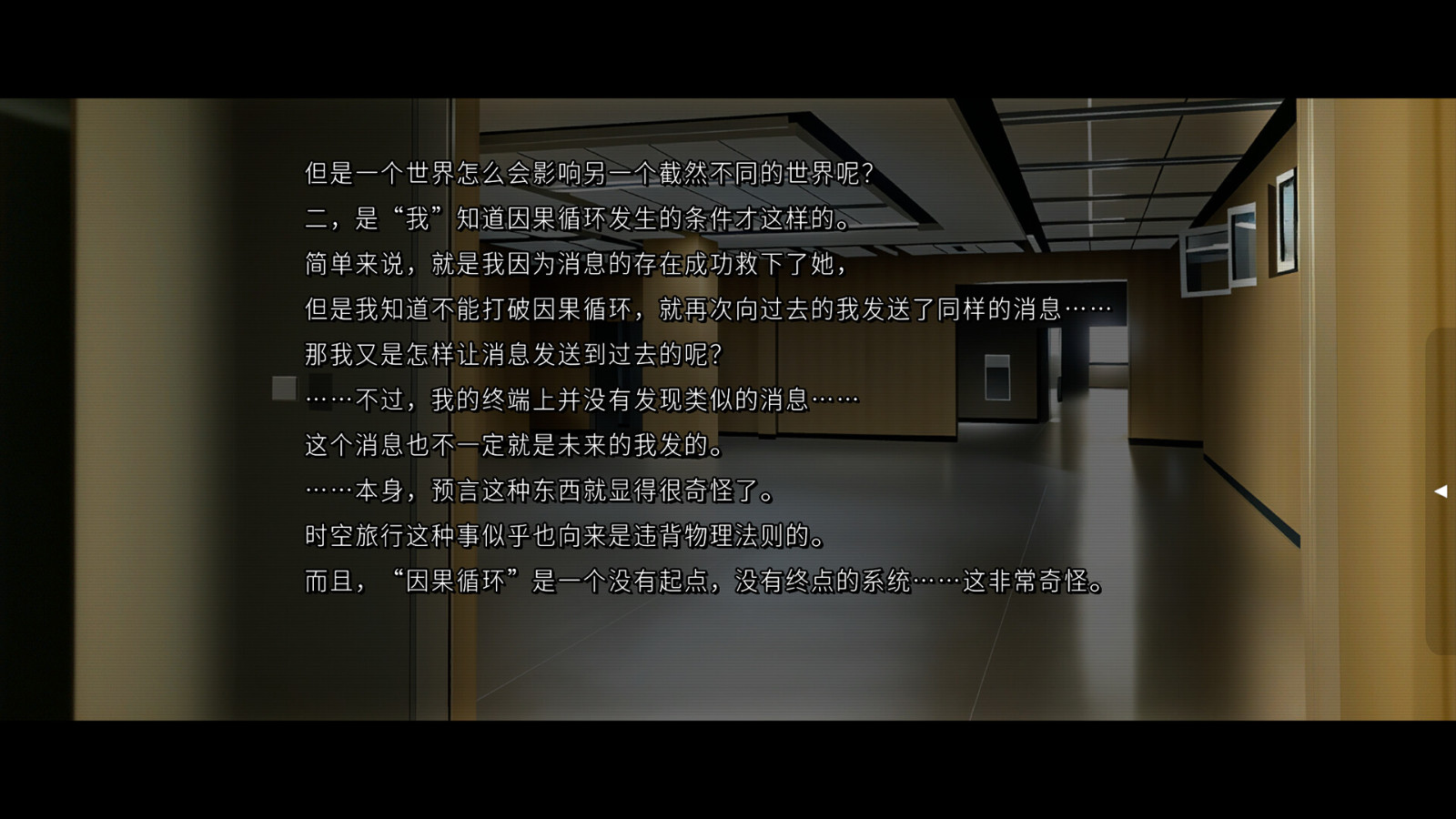 文字AVG游戲《人類終結(jié)之日——2074》Steam頁面上線，明年發(fā)售！