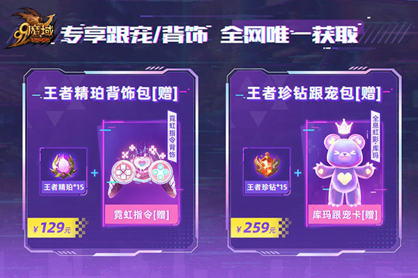 4月24日《魔域》為您呈現(xiàn)一場炫彩奪目的賽博冒險(xiǎn)之旅！