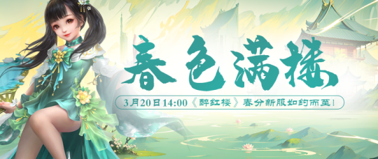 醉紅樓金票竟然可以免費拿