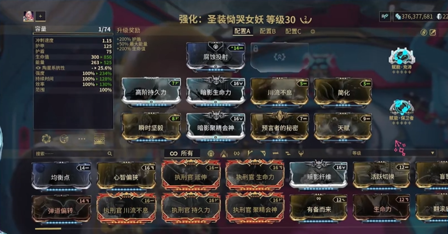 星際戰(zhàn)甲慟哭女妖怎么樣