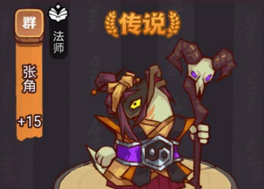 咸魚之王張角十殿試煉最強(qiáng)陣容怎么搭配-張角十殿試煉最強(qiáng)陣容搭配攻略