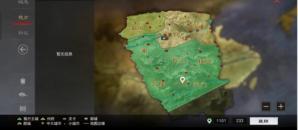 三國志戰(zhàn)略版什么是流浪軍