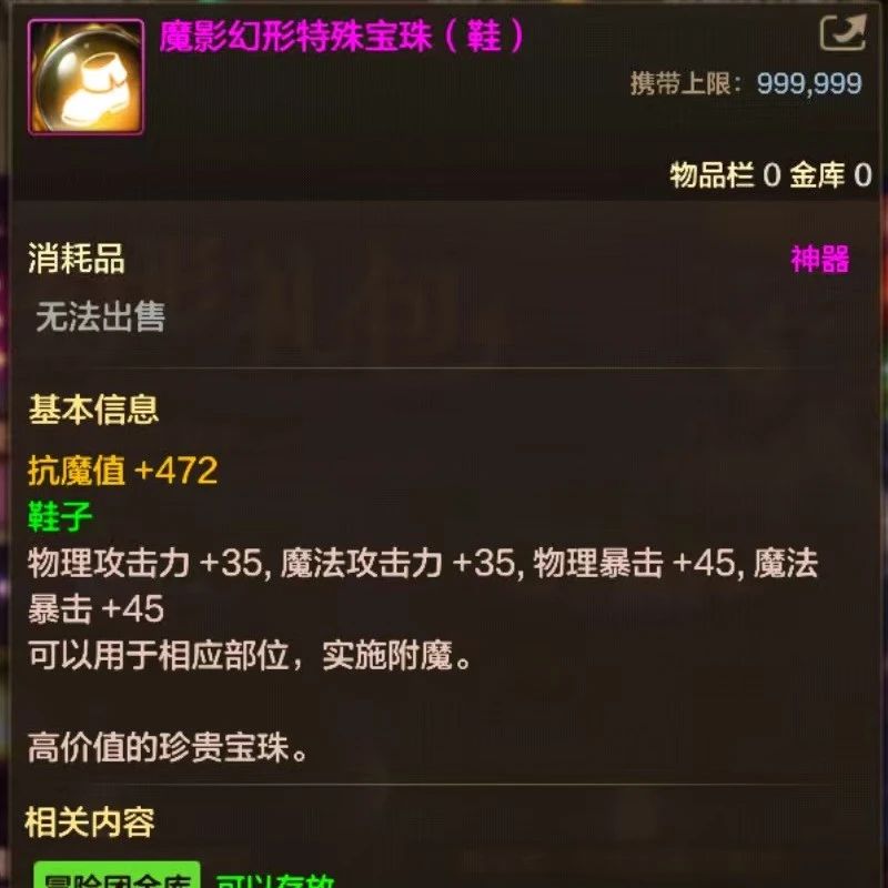 DNF手游雙尊限時返場，魔影幻形禮包新模式上線，每周獎勵提升等你來拿！