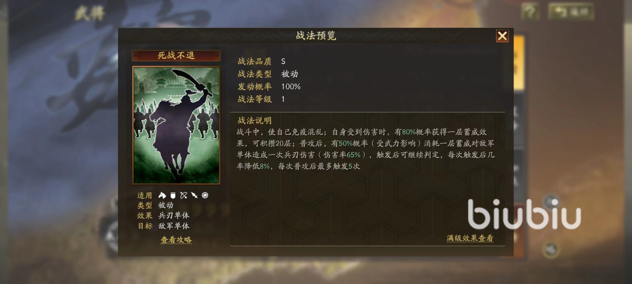 三國(guó)志戰(zhàn)略版新技能有哪些 新劇本技能效果介紹