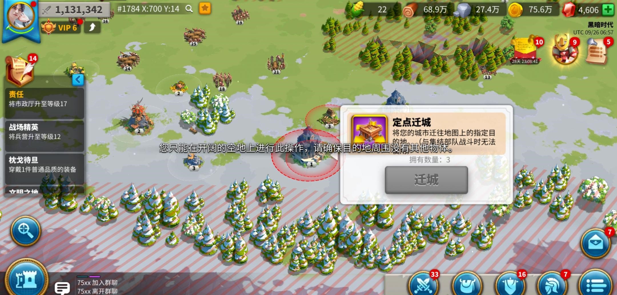 萬(wàn)國(guó)覺(jué)醒新手遷城怎么用
