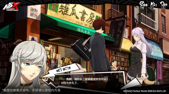 暴食的交響詩！《女神異聞錄：夜幕魅影》3.0.1新版本今日上線！