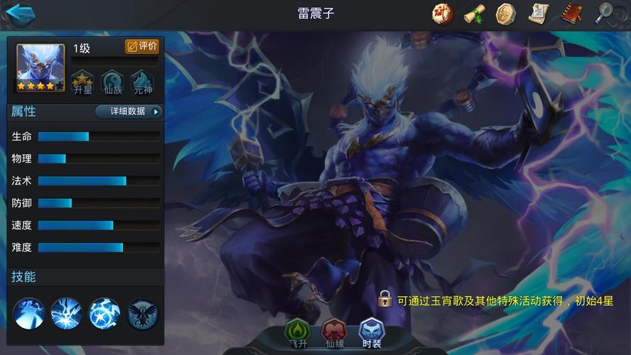 亂斗西游2最強(qiáng)陣容是什么