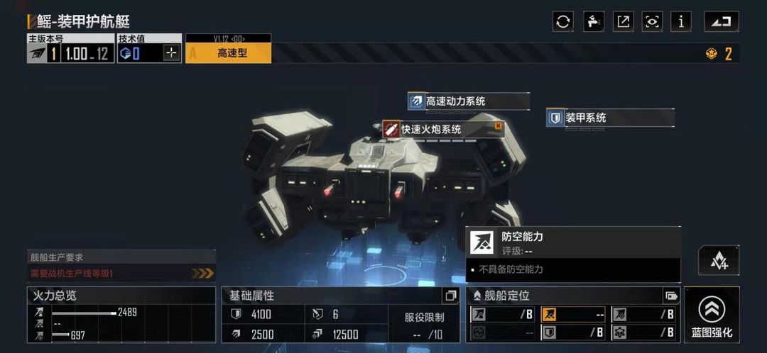 無盡的拉格朗日鰩怎么加點