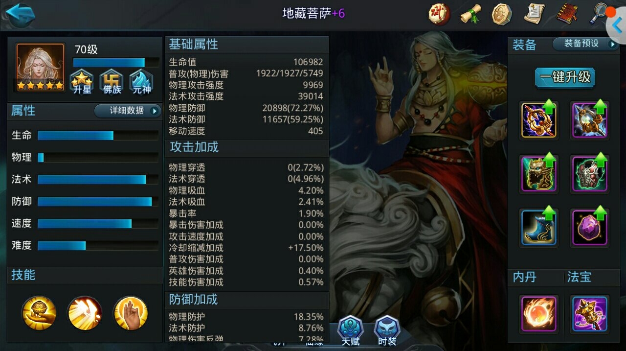 亂斗西游2如來(lái)佛祖如何搭配