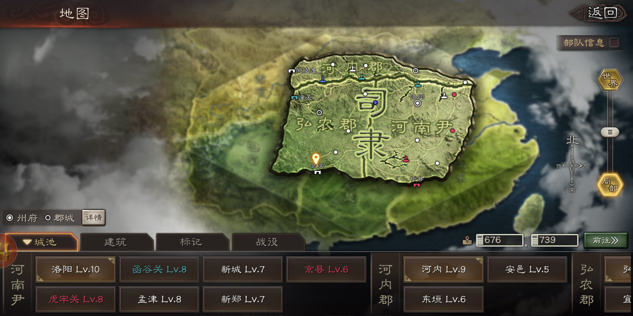 三國志戰(zhàn)略版河北加成什么