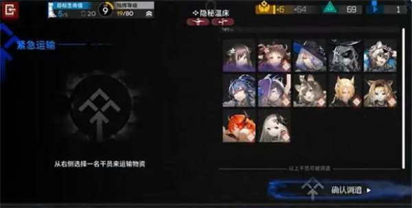 明日方舟緊急運(yùn)輸怎么做 明日方舟緊急運(yùn)輸事件攻略