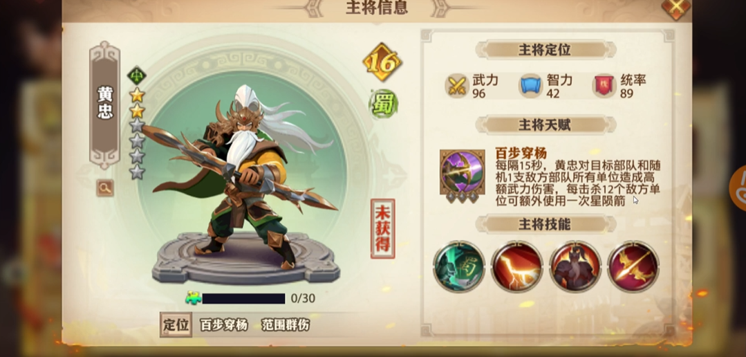 少年三國志零什么武將最好