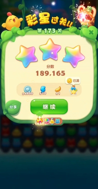 開(kāi)心消消樂(lè)隱藏關(guān)171關(guān)怎么過(guò)