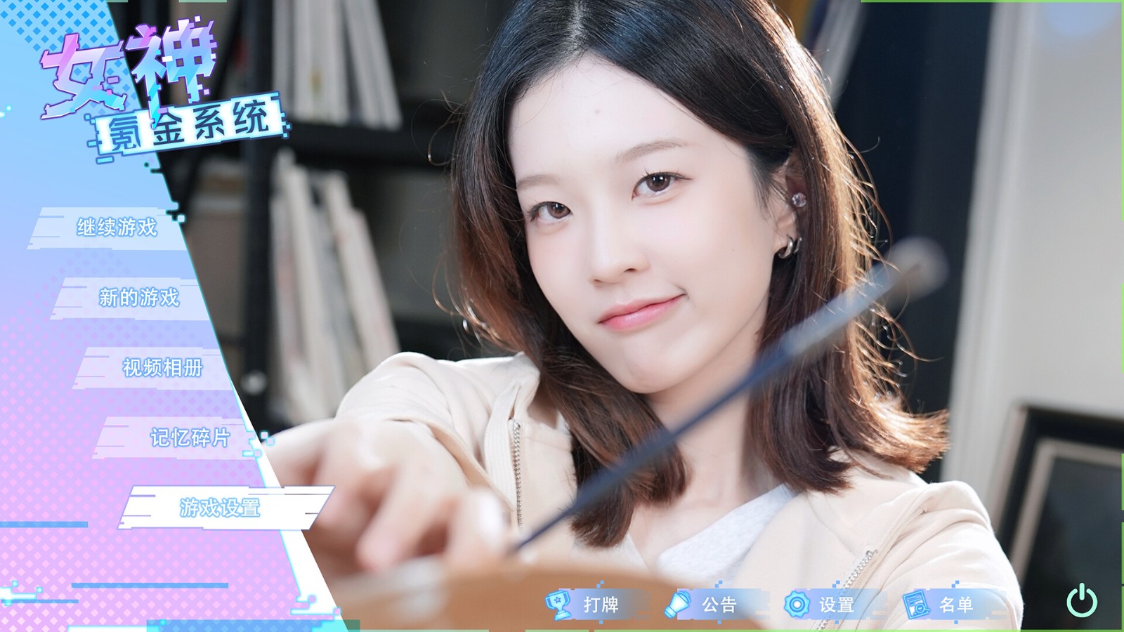 養(yǎng)成冒險(xiǎn)互動(dòng)影游《女神氪金系統(tǒng)》Steam頁(yè)面開(kāi)放，明年發(fā)售！