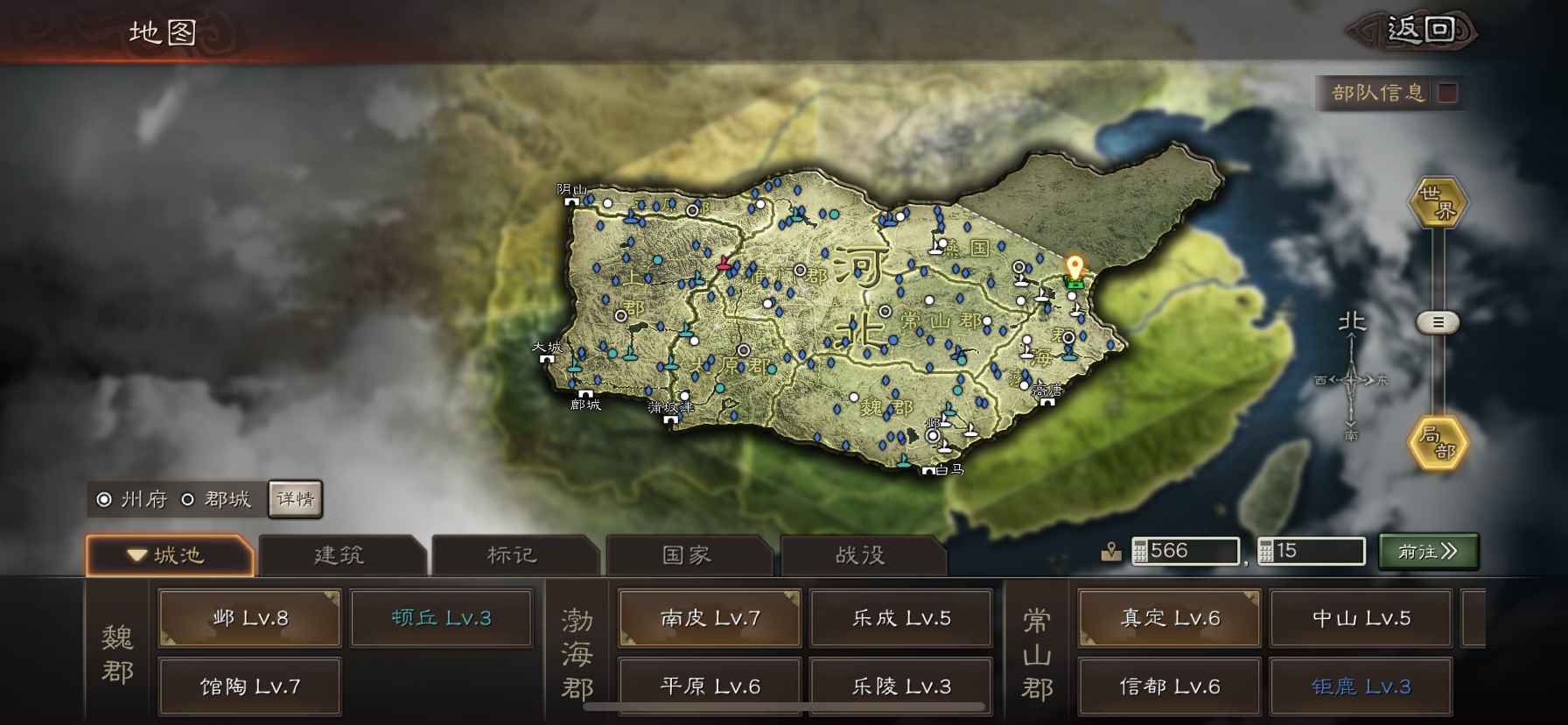 三國志戰(zhàn)略版河北加成什么