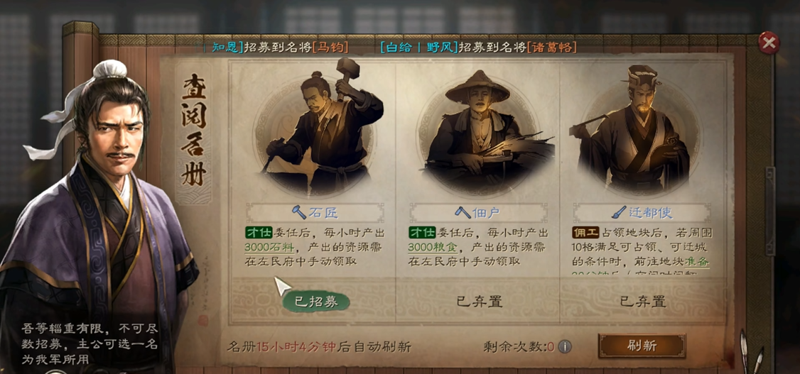 三國志戰(zhàn)略版糧食上限怎么提高