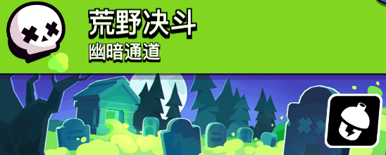 荒野亂斗怎么預(yù)判，教你快速掌握攻擊預(yù)判技巧