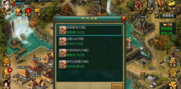 帝王三國陶謙怎么加點