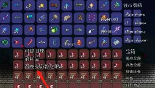 泰拉瑞亞可疑的眼球如何使用