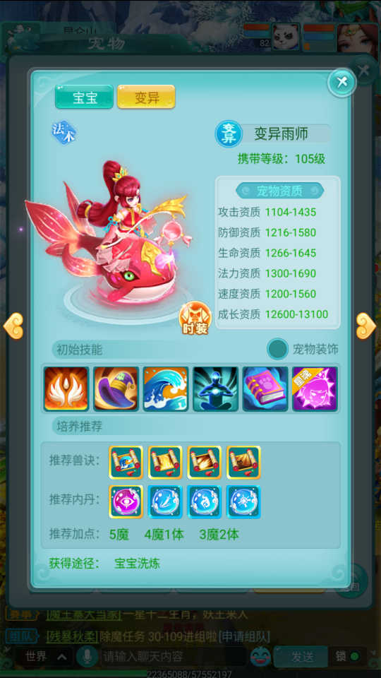《逍遙情緣》手游寵物分普通和特殊，特殊寵物到底特殊在哪里？