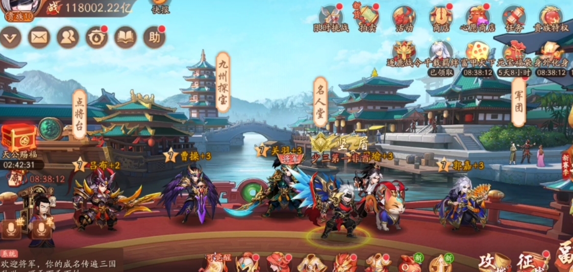 少年三國(guó)志2新手怎么玩