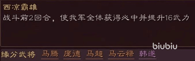 三國(guó)志戰(zhàn)略版sp龐德怎么樣 三國(guó)志戰(zhàn)略版sp龐德強(qiáng)度分析