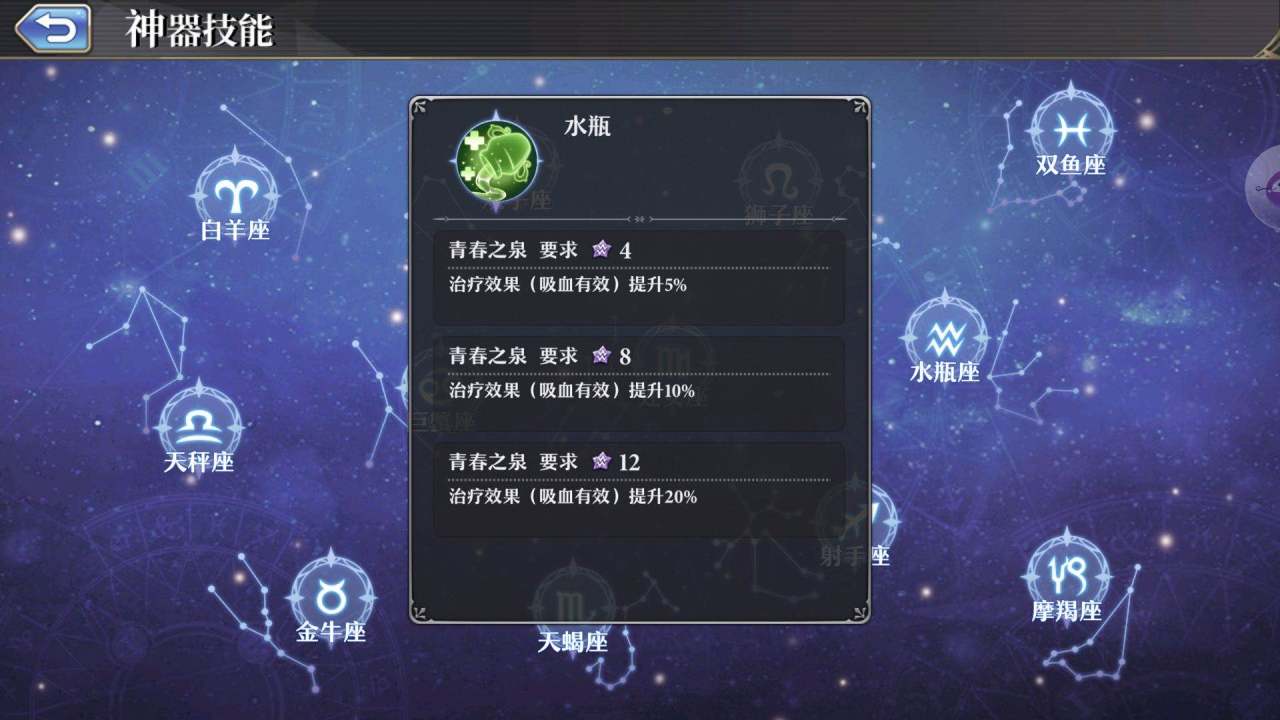 回能法師愛麗絲 啟源女神愛麗絲器靈石搭配攻略