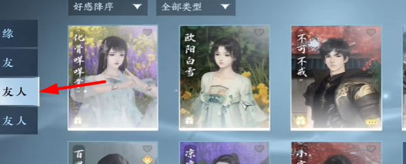 逆水寒手游莊園歡迎你成就怎么做