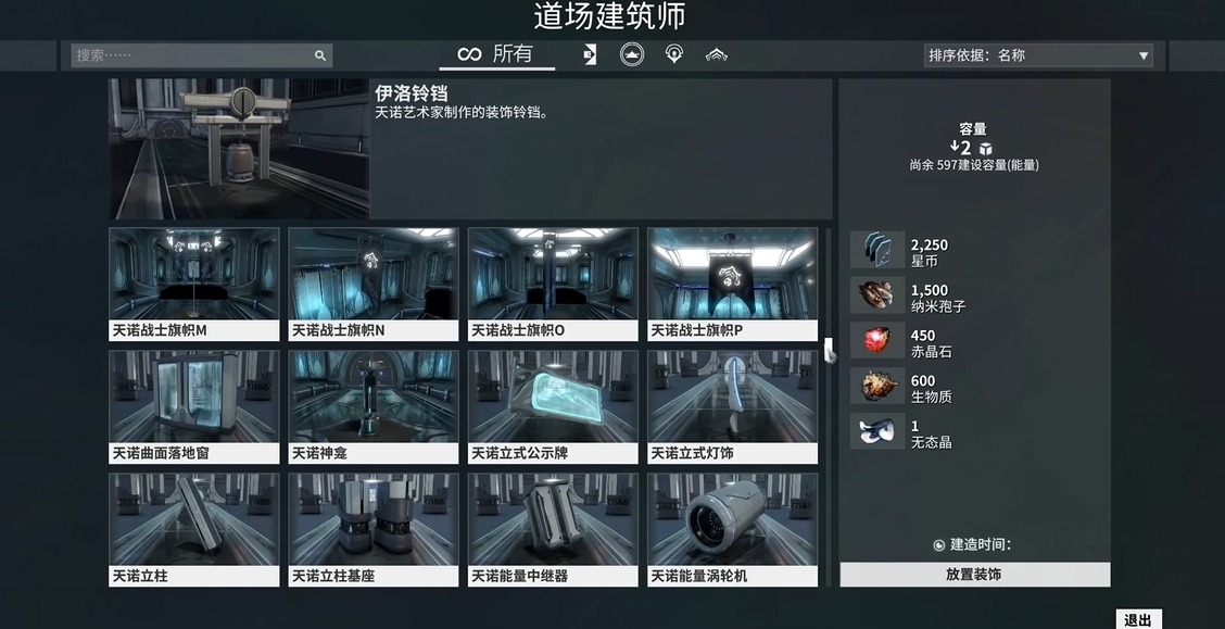 星際戰(zhàn)甲晉升祭壇在哪
