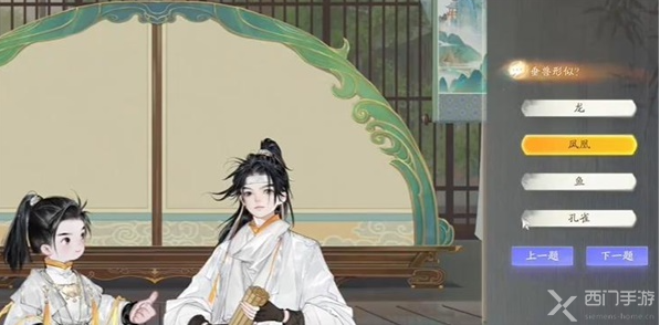 射雕無(wú)定坊垂獸答題答案