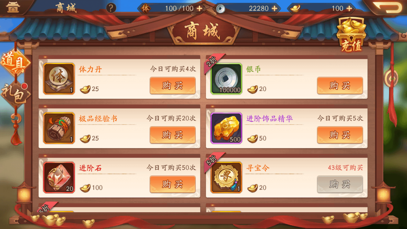 少年三國志2群雄前期怎么玩