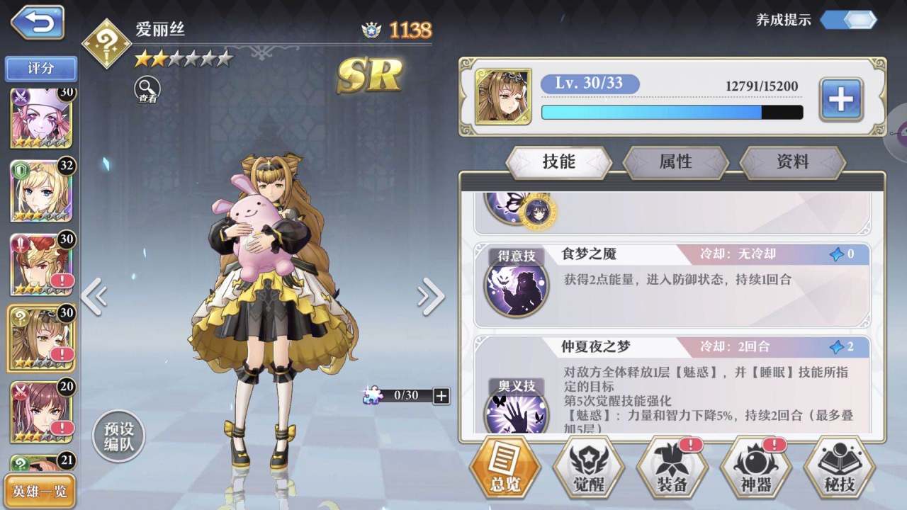 回能法師愛麗絲 啟源女神愛麗絲器靈石搭配攻略