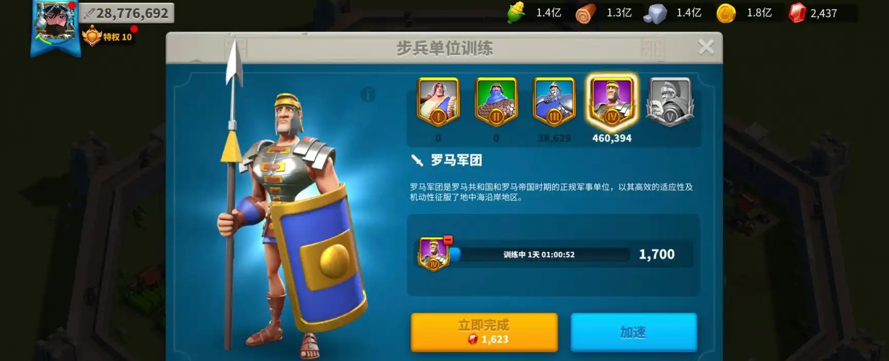 萬國覺醒怎么把部隊(duì)簡化