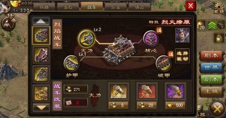 攻城掠地如何獲得六層護(hù)甲