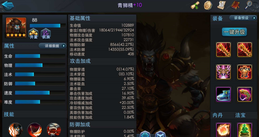 亂斗西游2幫派boss陣容怎么搭配
