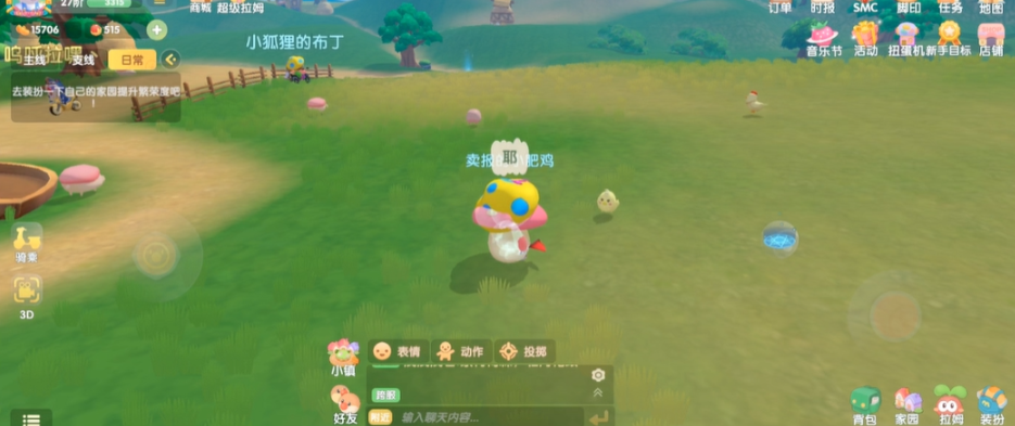 摩爾莊園手游怎么傳送