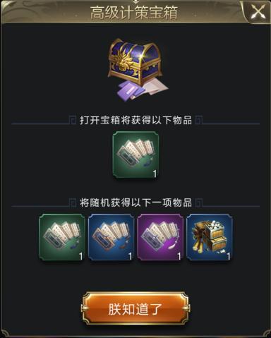 亂世王者軍師計(jì)策怎么用？軍師計(jì)策用法心得分享