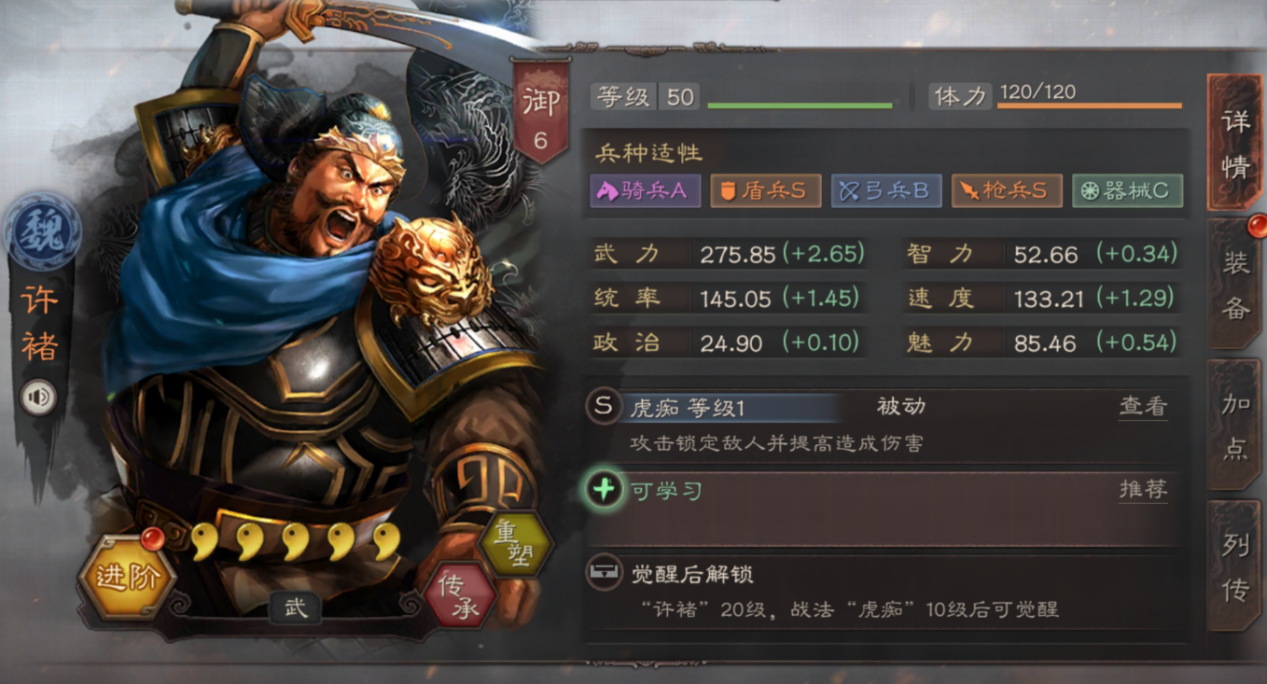 三國志戰(zhàn)略版怎么給許褚減傷