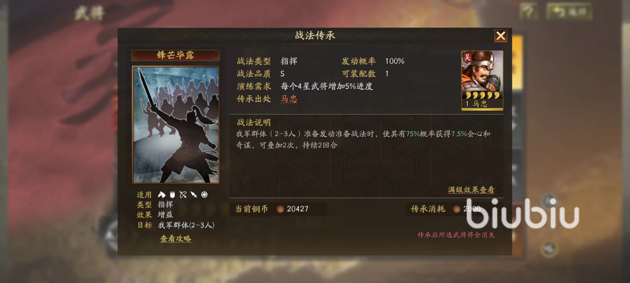 三國(guó)志戰(zhàn)略版新技能有哪些 新劇本技能效果介紹