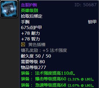 魔獸懷舊服:全球第一把橙武灰燼使者誕生!特效帥炸,光暗切換! 魔獸懷舊服:全球第一把橙武灰燼使者誕生!特效帥炸,光暗切換!