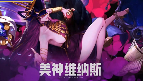 dnf手游美神維納斯怎么打-美神維納斯打法攻略