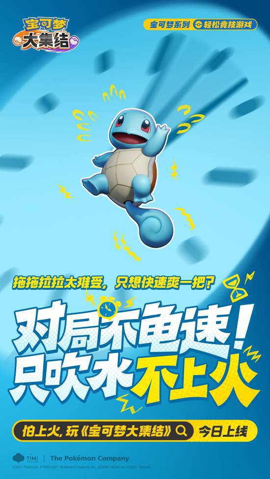 手游《寶可夢大集結(jié)》國服今日上線，支持雙端互通！
