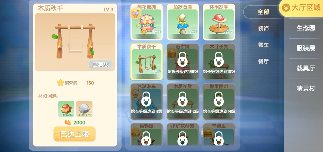 摩爾莊園手游博物館怎么玩