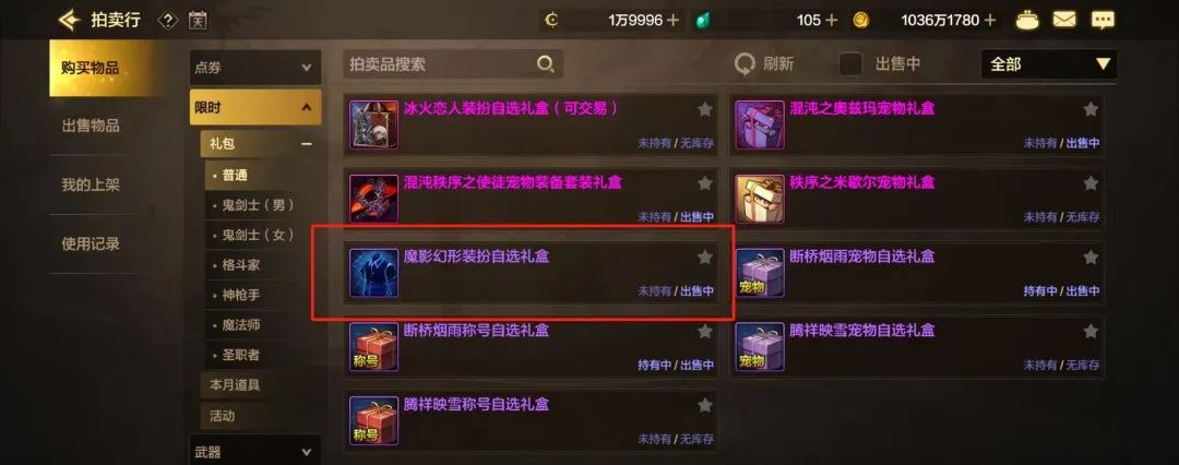 DNF手游雙尊限時返場，魔影幻形禮包新模式上線，每周獎勵提升等你來拿！