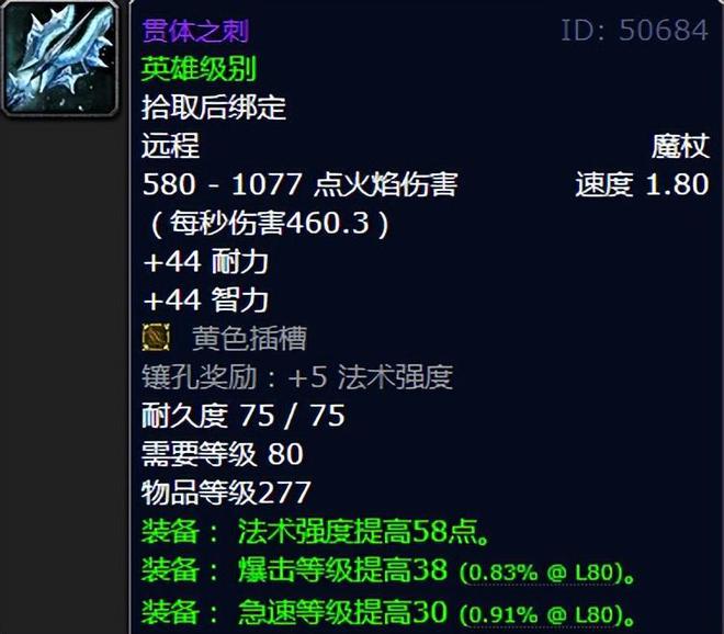 魔獸懷舊服:全球第一把橙武灰燼使者誕生!特效帥炸,光暗切換! 魔獸懷舊服:全球第一把橙武灰燼使者誕生!特效帥炸,光暗切換!