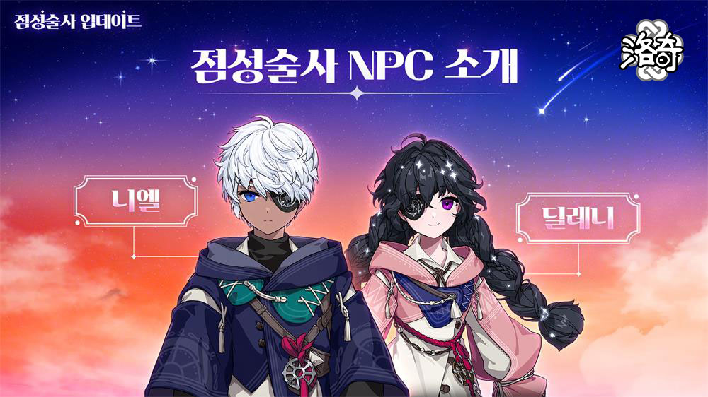 韓服《洛奇》20周年夢幻派對，虛幻5引擎升級開發(fā)進度曝光！